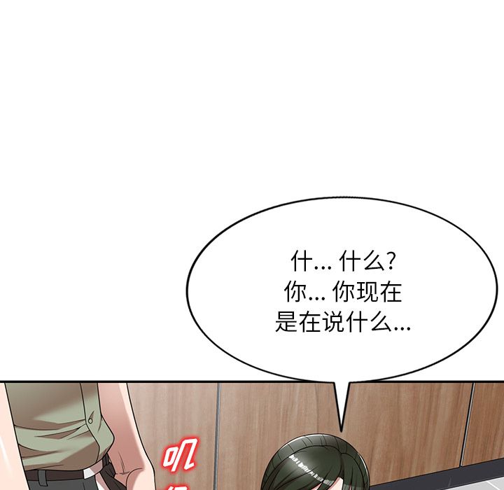 沉重的契约第2话