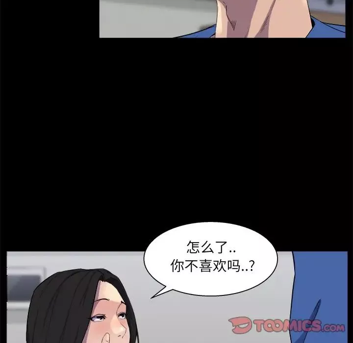 家族的遗产-第25话 - 图片 39