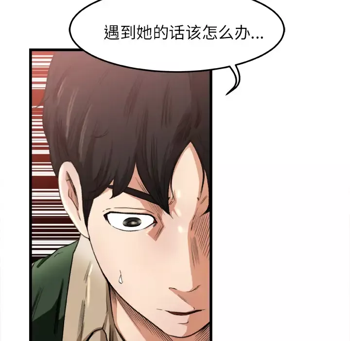补习班绯闻第6话