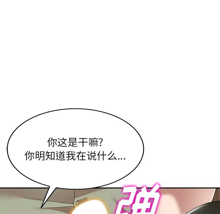 沉重的契約第2話