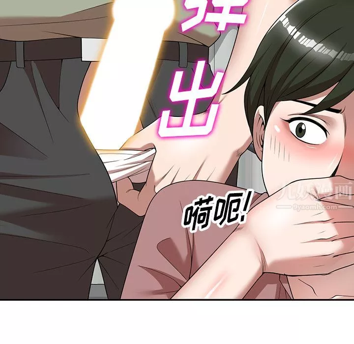 沉重的契約第2話