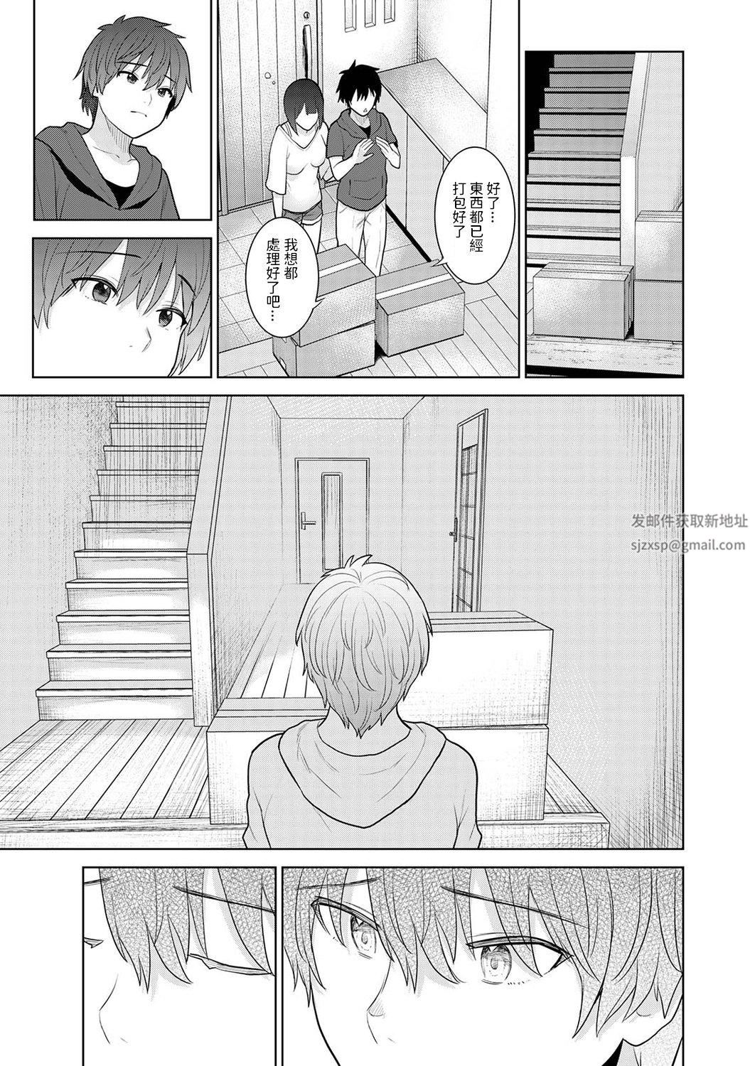 今日から家族、そして恋人[中国翻訳]第1话-[アナンガ・ランガ-Vol.80]