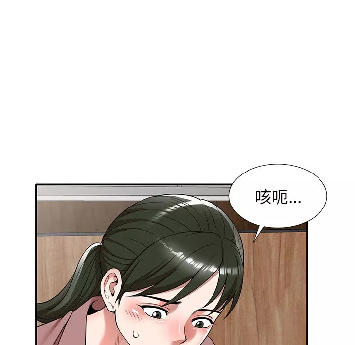 沉重的契約第2話