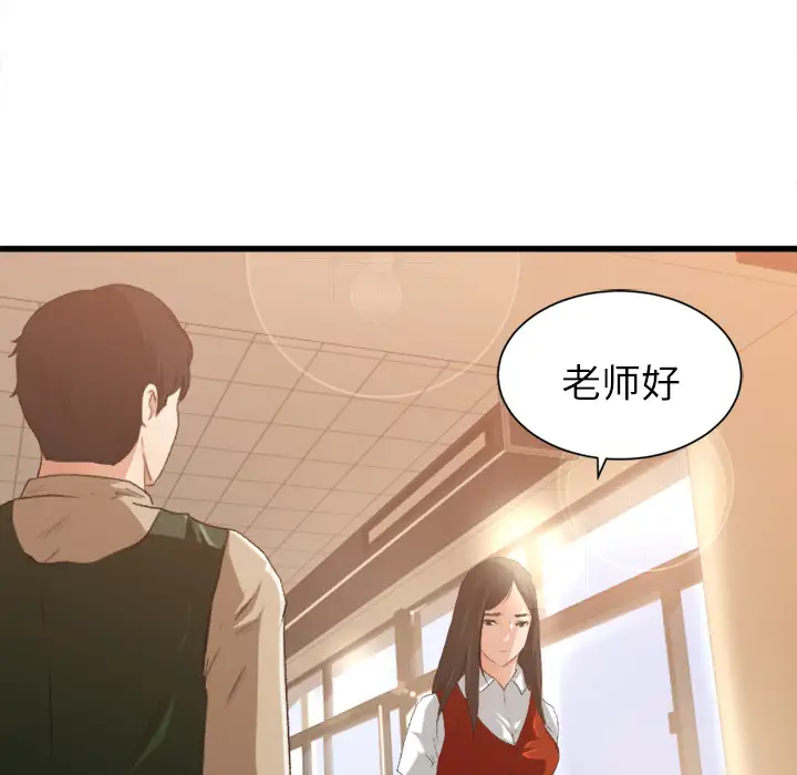 补习班绯闻第6话