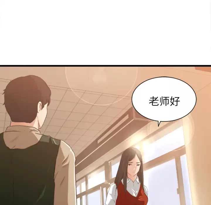 补习班绯闻-第6话 - 图片 10