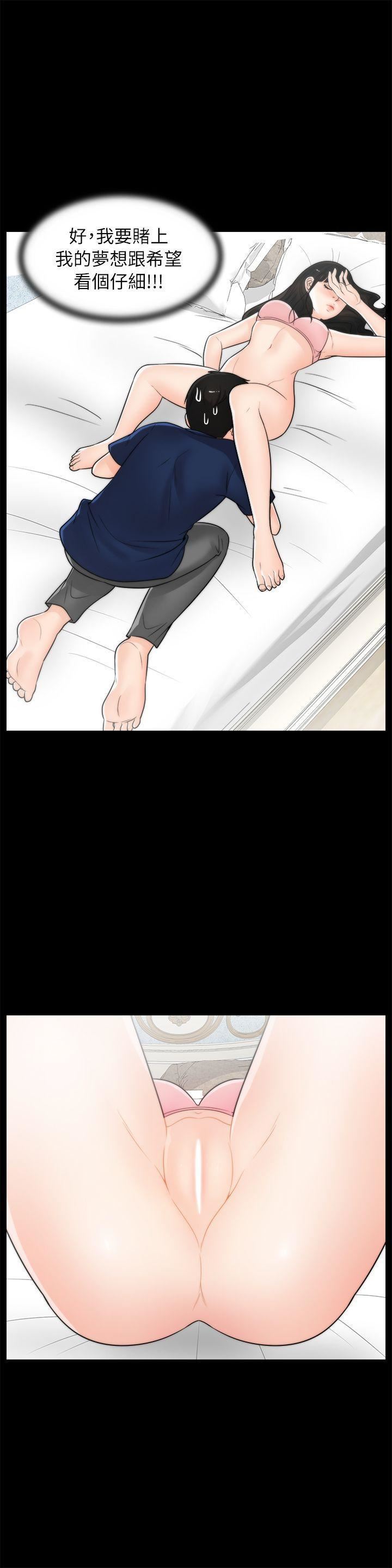 偷偷愛第20話-處女膜