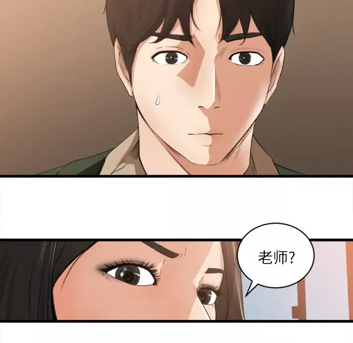补习班绯闻第6话
