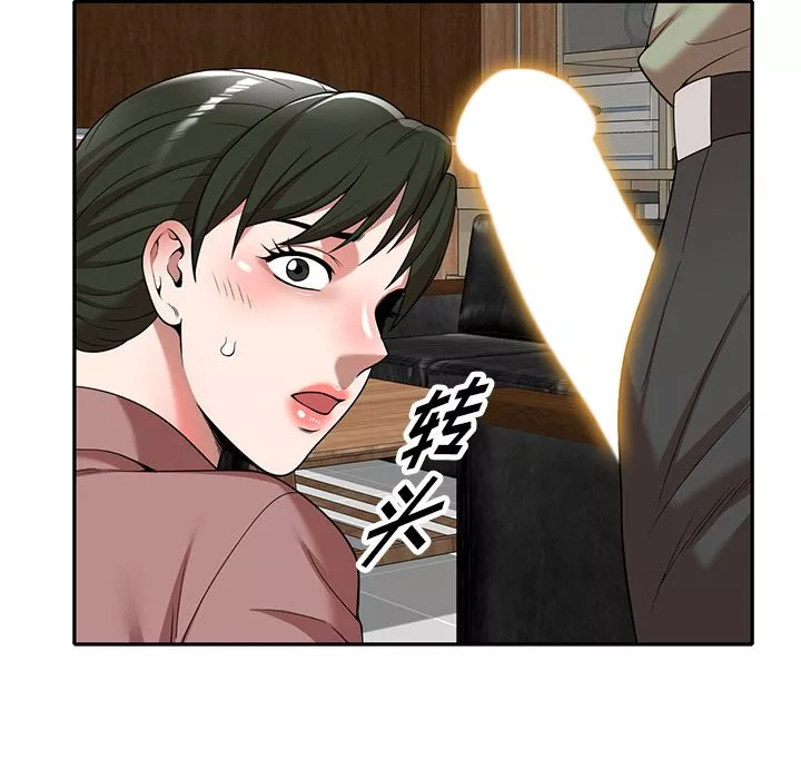 沉重的契約第2話