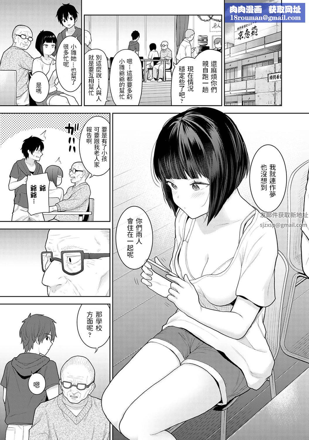 今日から家族、そして恋人[中国翻訳]第2话-[アナンガ・ランガ-Vol.81]