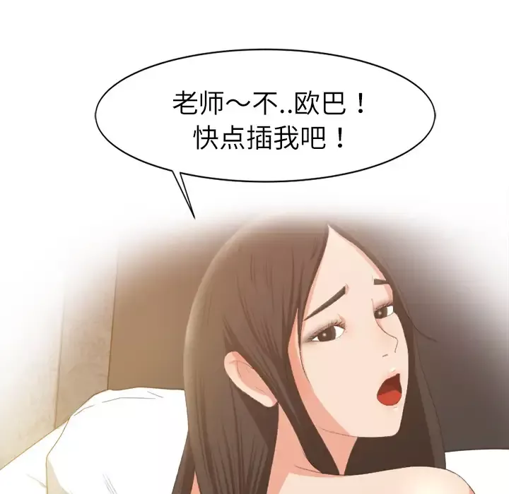补习班绯闻-第6话 - 图片 14