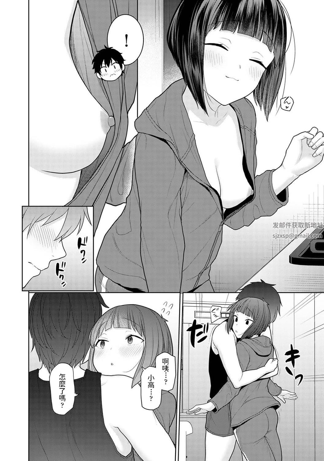 今日から家族、そして恋人[中国翻訳]第2话-[アナンガ・ランガ-Vol.81]