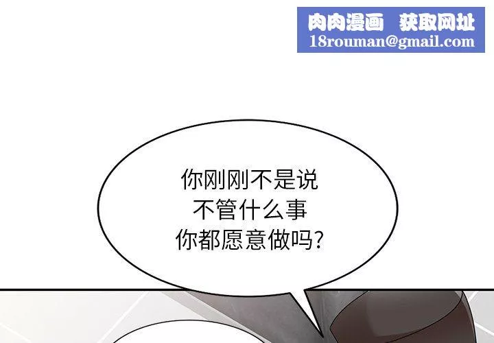 沉重的契约-第3话 - 图片 1