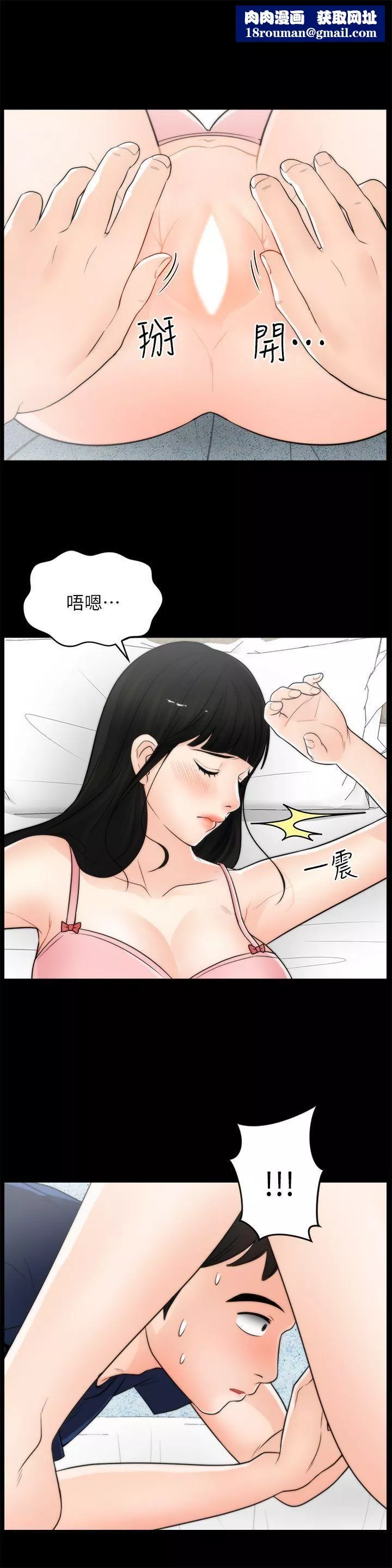 偷偷爱-第21话-一起…喝酒好吗? - 图片 1