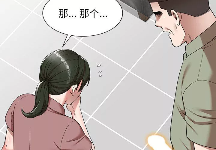 沉重的契約第3話