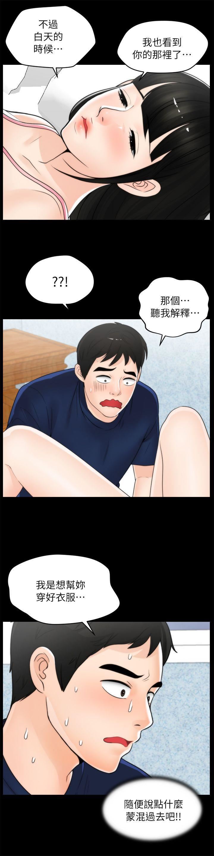 偷偷爱第21话-一起…喝酒好吗?