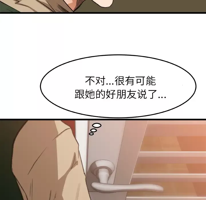 补习班绯闻第6话