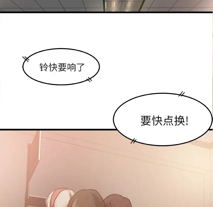 补习班绯闻第6话