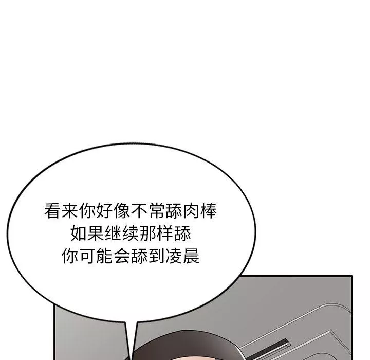 沉重的契约-第3话 - 图片 22