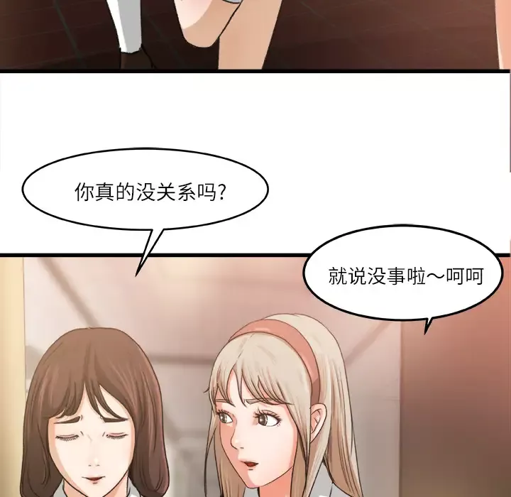 补习班绯闻第6话