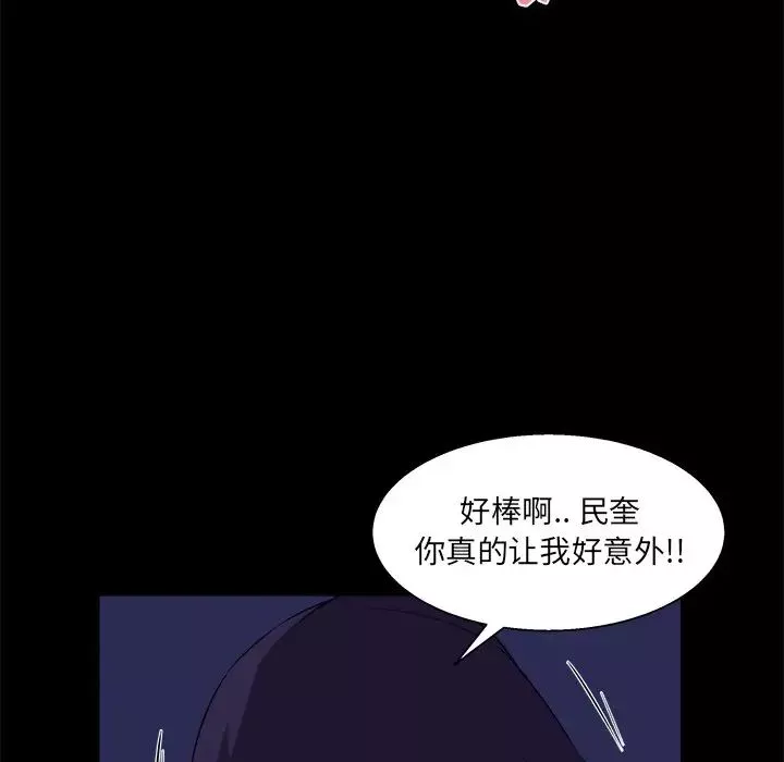 家族的遗产-第25话 - 图片 94