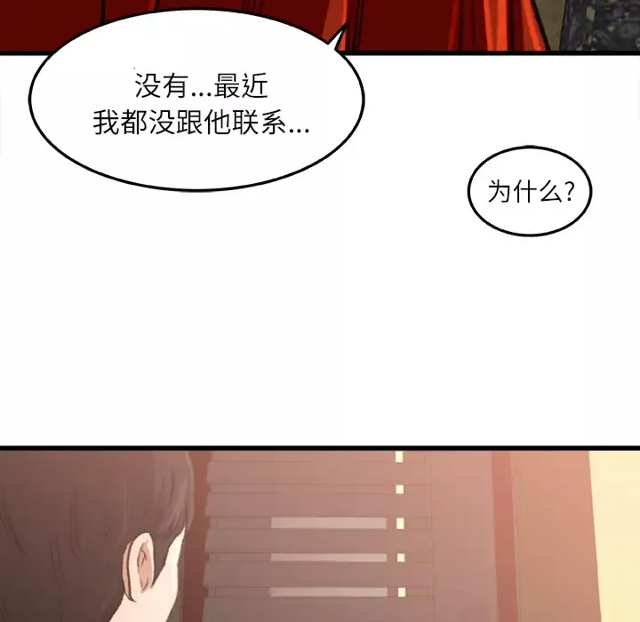 补习班绯闻-第6话 - 图片 48