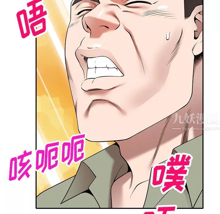 沉重的契約第3話