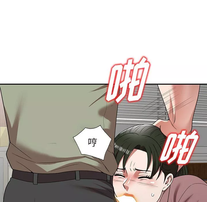 沉重的契约-第3话 - 图片 36