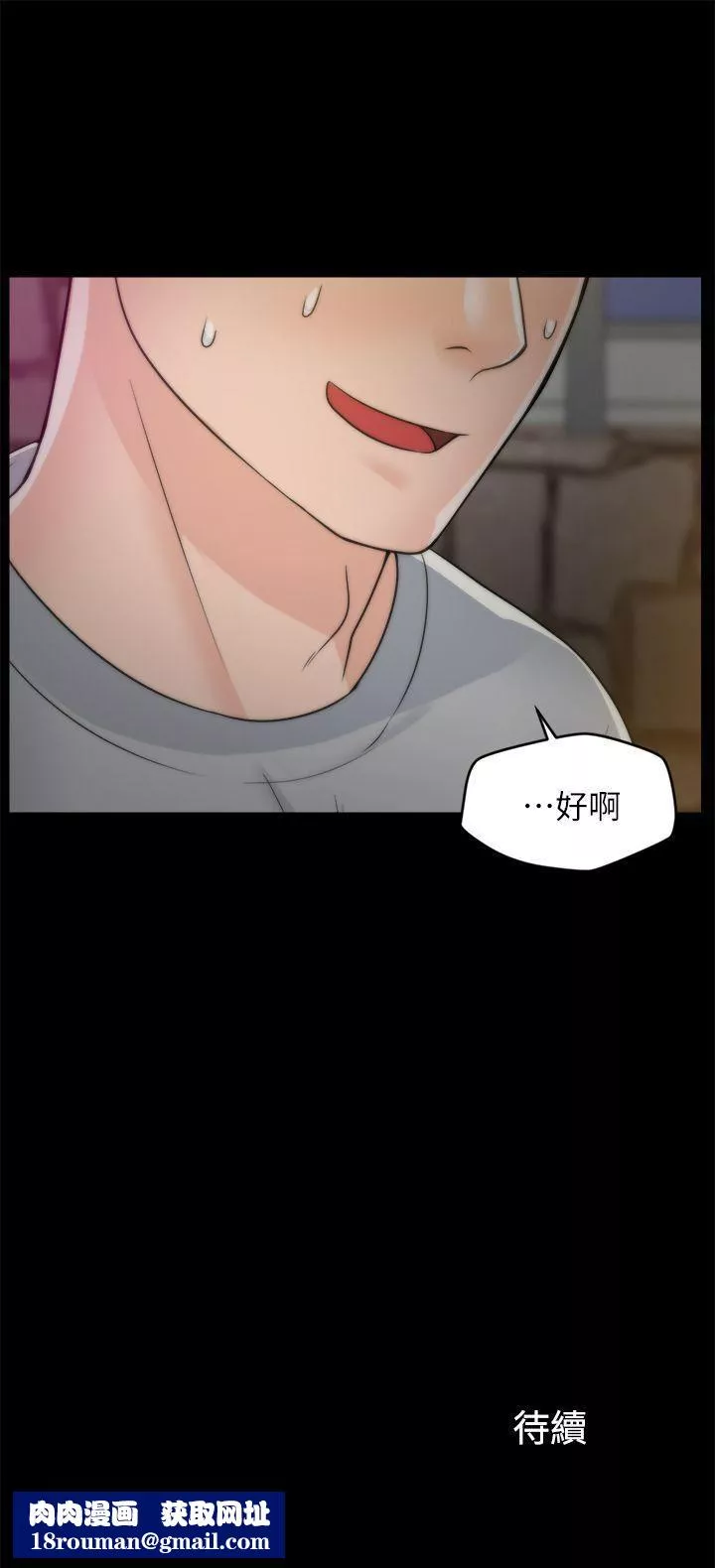 偷偷爱-第21话-一起…喝酒好吗? - 图片 29