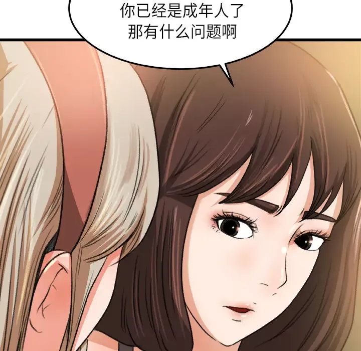 补习班绯闻-第6话 - 图片 52