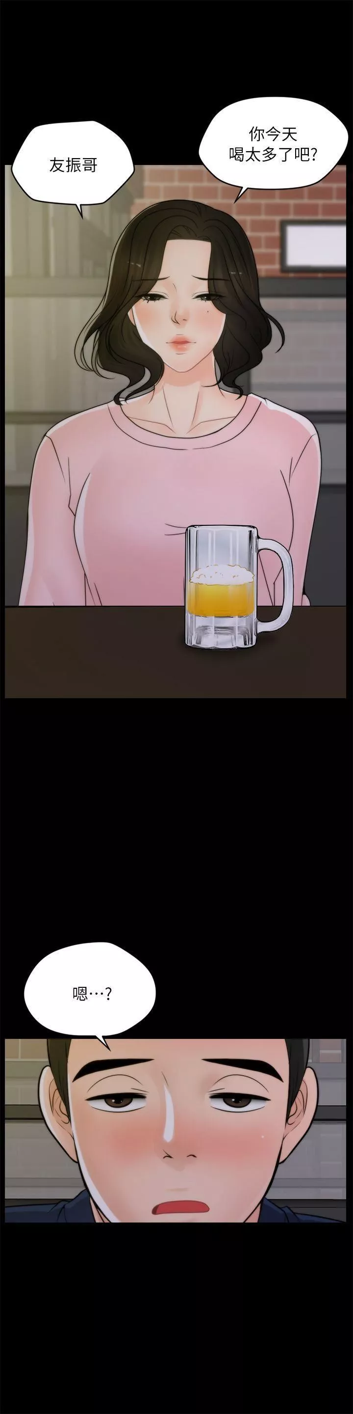 偷偷愛第22話-我…我還是處女