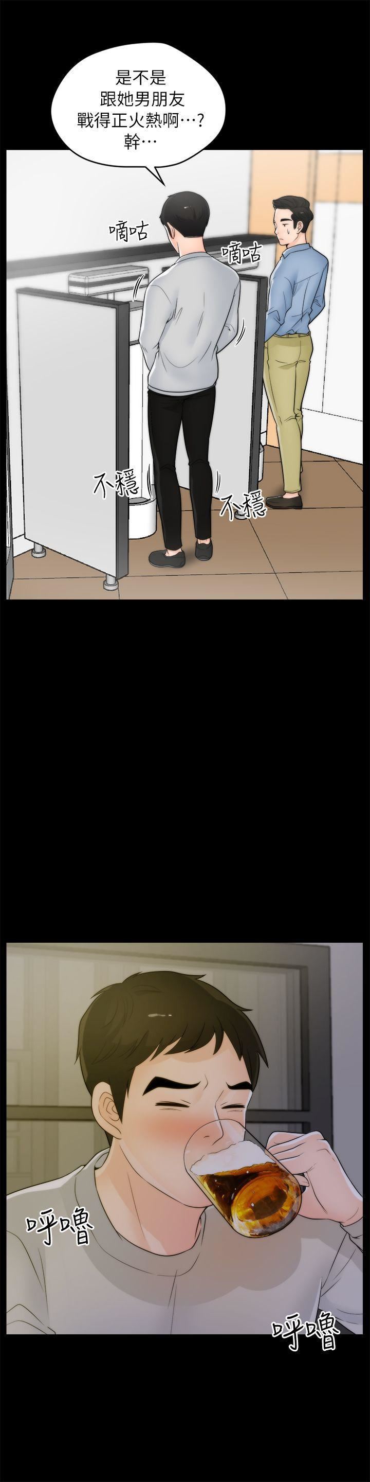 偷偷愛第22話-我…我還是處女