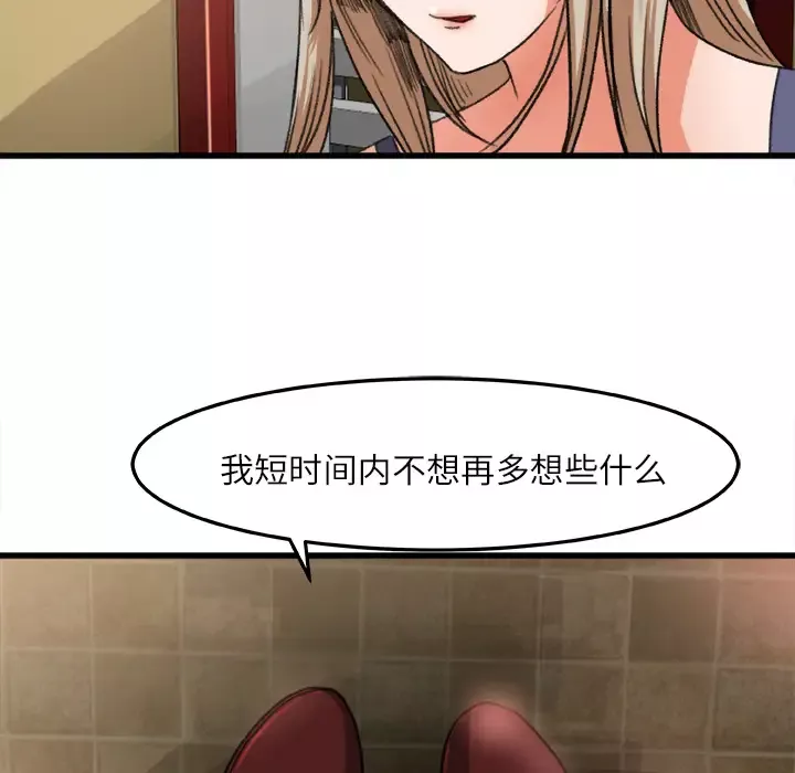 补习班绯闻-第6话 - 图片 58