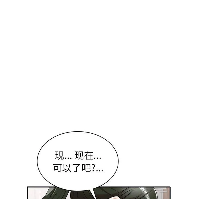 沉重的契约-第3话 - 图片 47