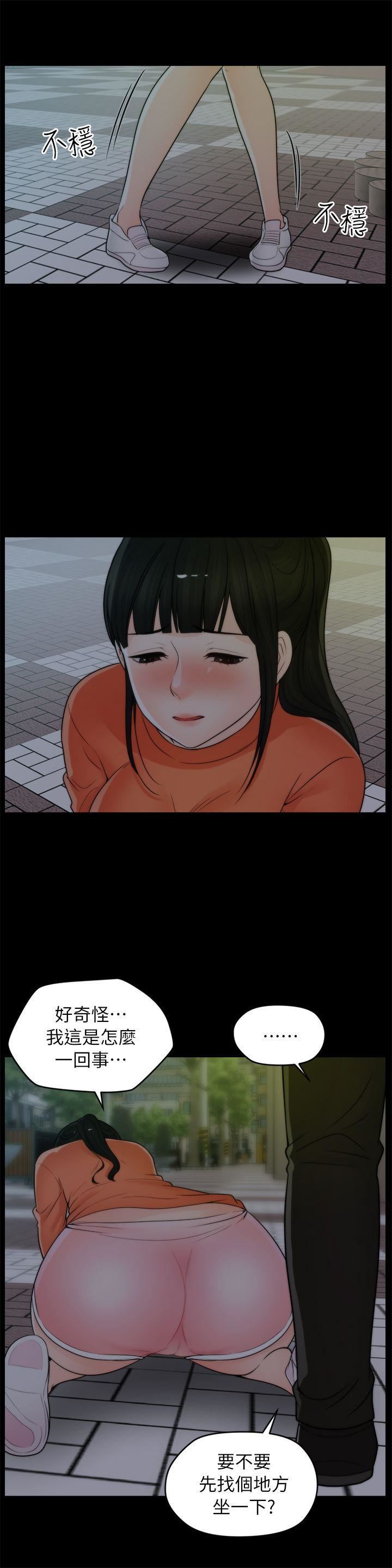 偷偷愛第22話-我…我還是處女