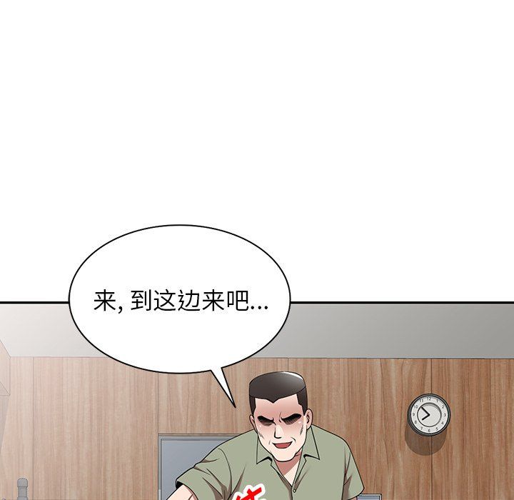 沉重的契约第3话