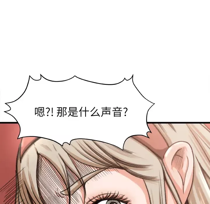 补习班绯闻第6话