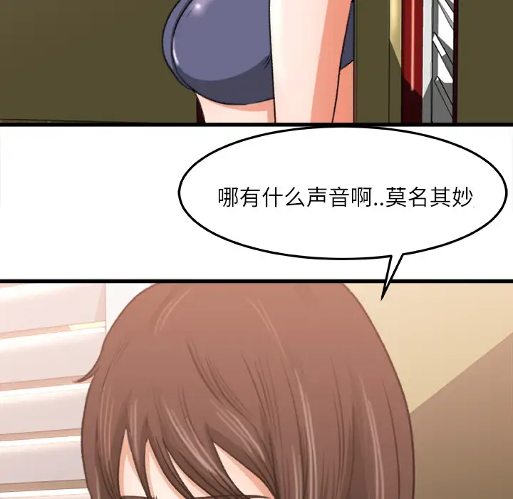 补习班绯闻第6话