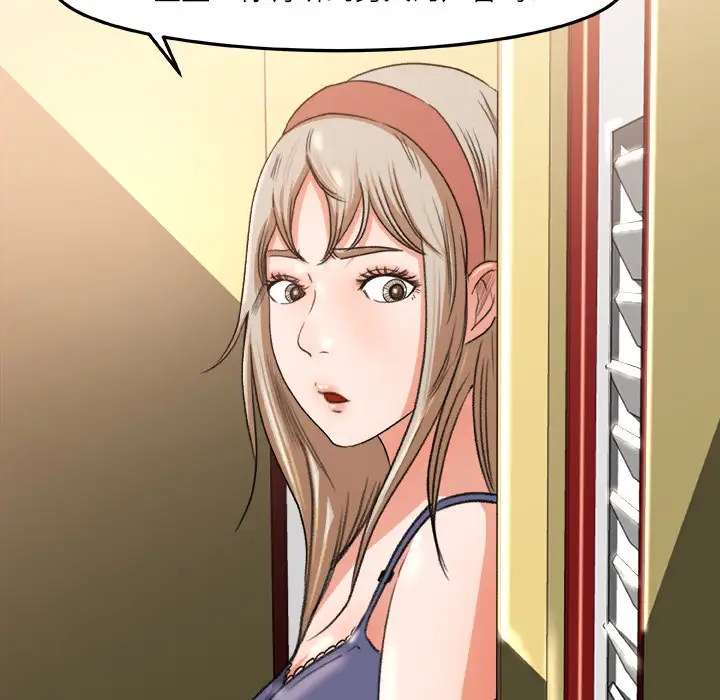 补习班绯闻第6话