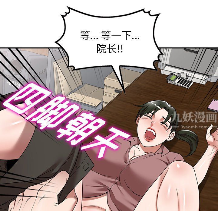 沉重的契约第3话