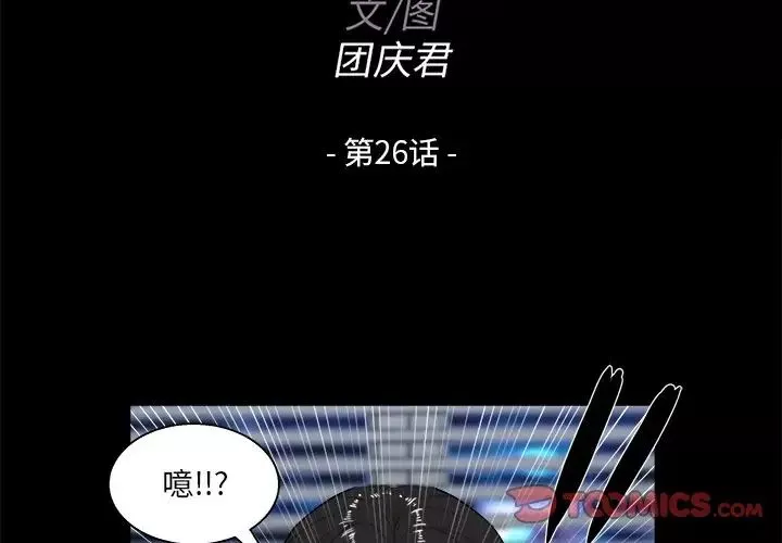 家族的遗产-第26话 - 图片 2