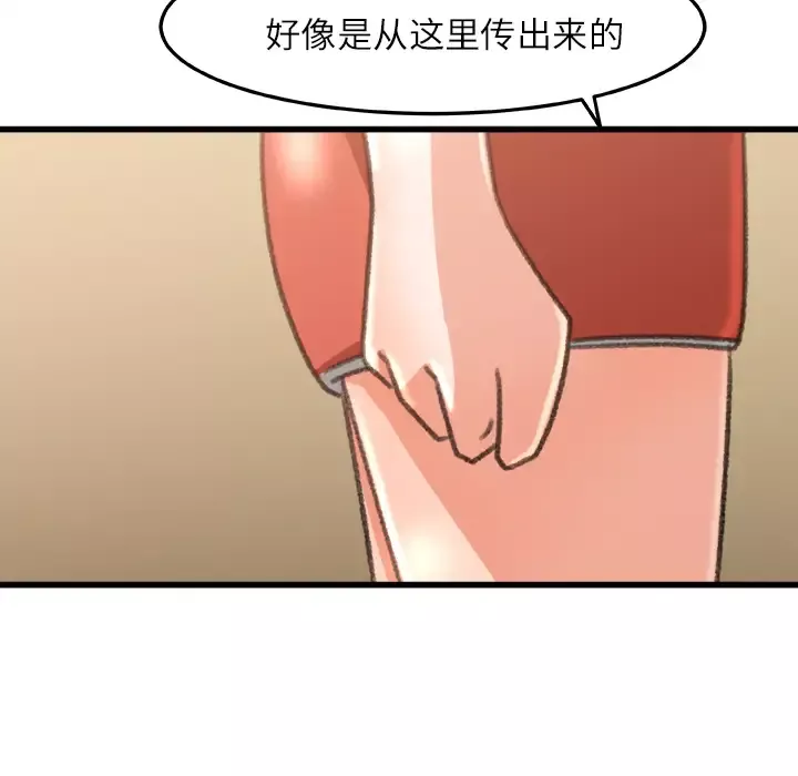 补习班绯闻-第6话 - 图片 71