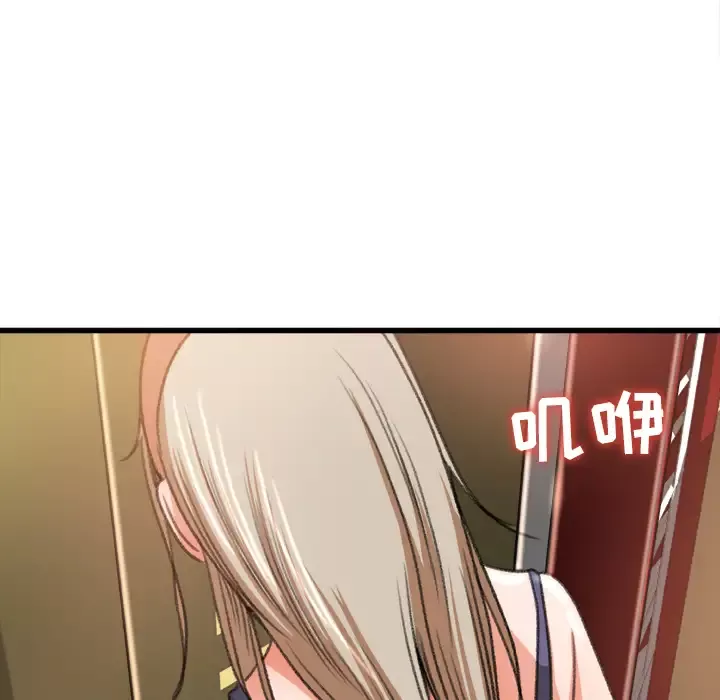 补习班绯闻-第6话 - 图片 74