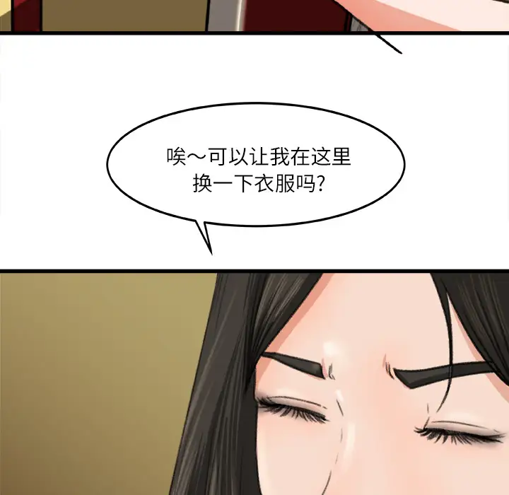 补习班绯闻第6话