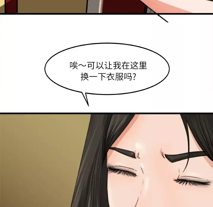 补习班绯闻第6话