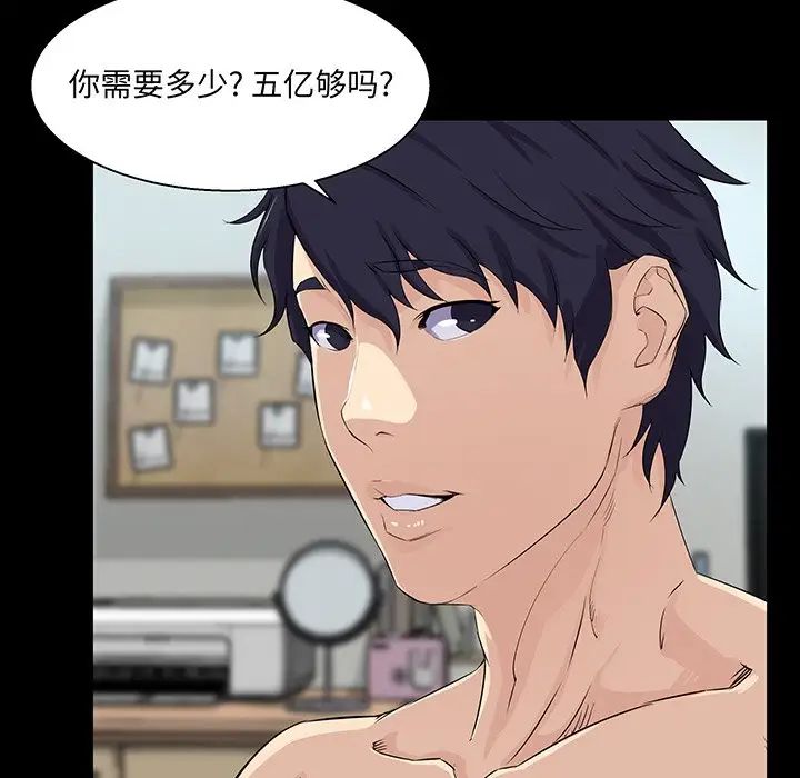 家族的遗产第26话