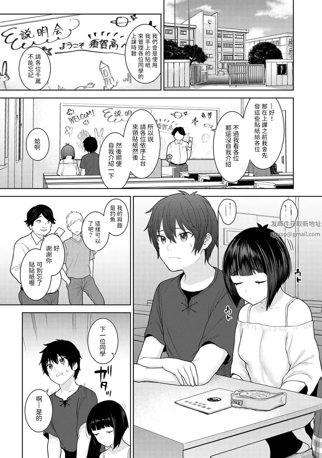 今日から家族、そして恋人[中国翻訳]-第4话-[アナンガ・ランガ-Vol.83] - 图片 2