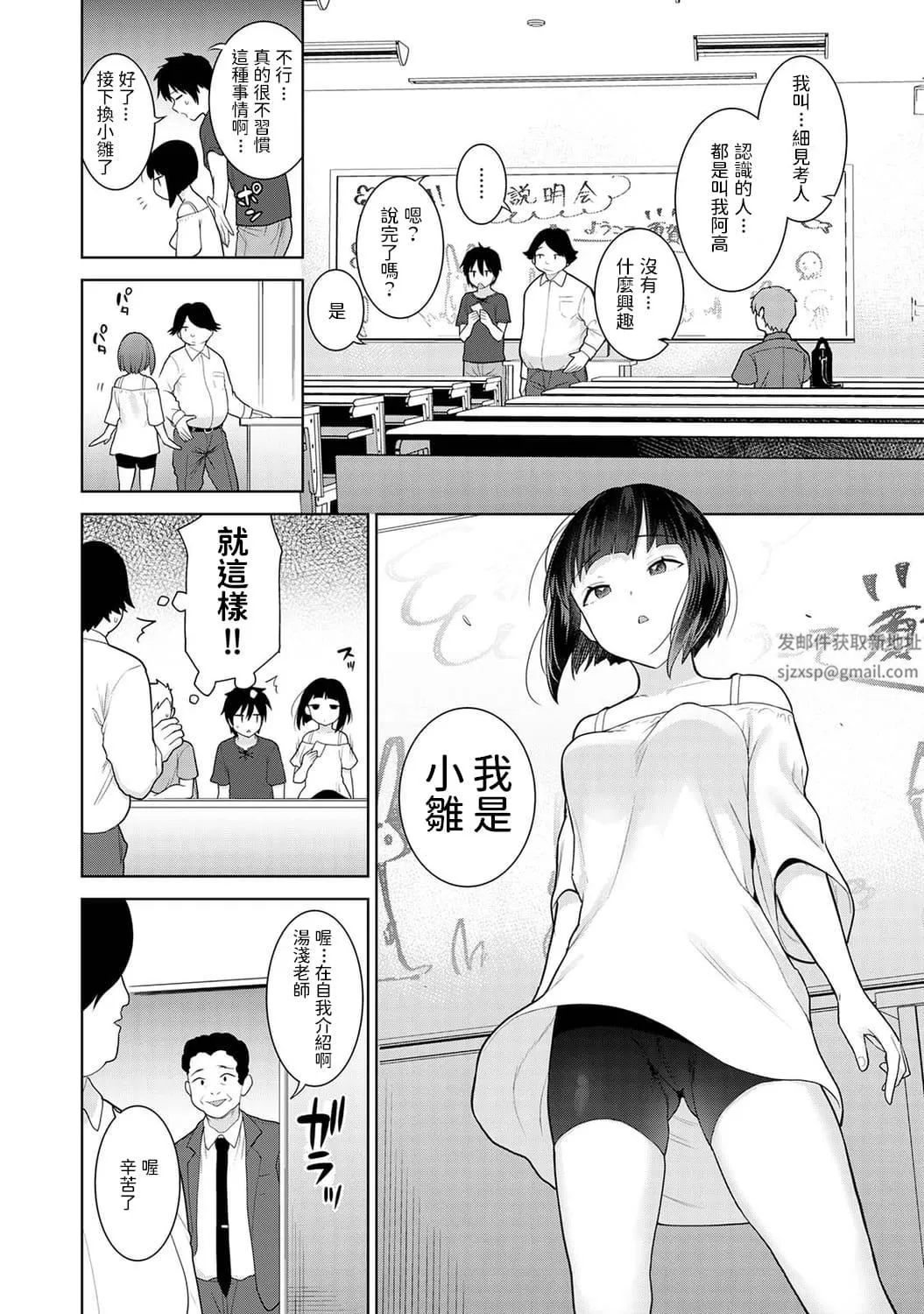 今日から家族、そして恋人[中国翻訳]-第4话-[アナンガ・ランガ-Vol.83] - 图片 3