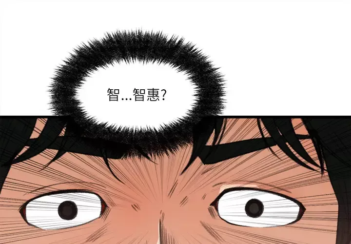补习班绯闻第7话