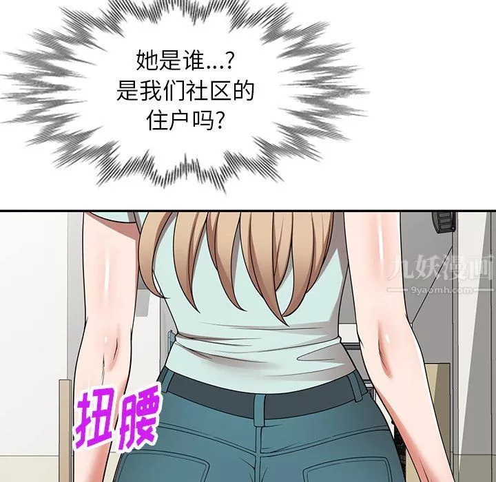 沉重的契约-第3话 - 图片 90