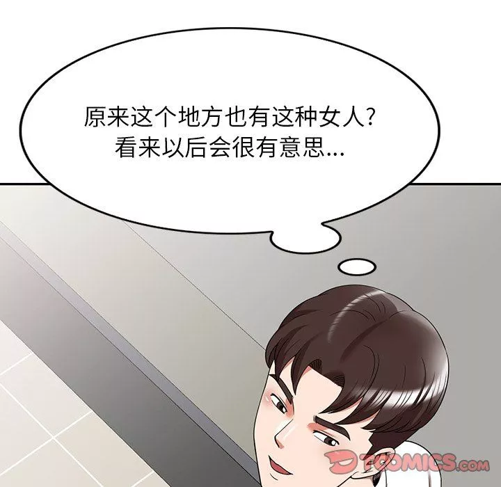 沉重的契约-第3话 - 图片 93